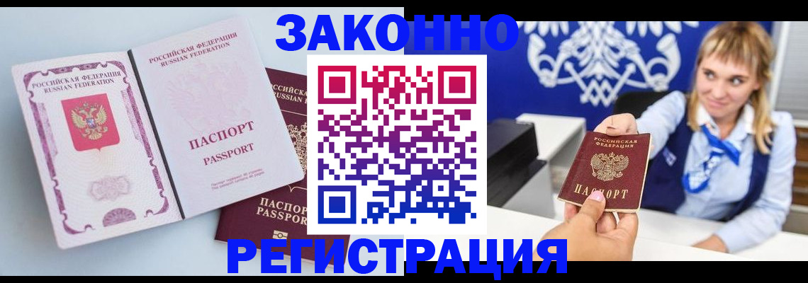 временная регистрация для всех в Рязанской области
