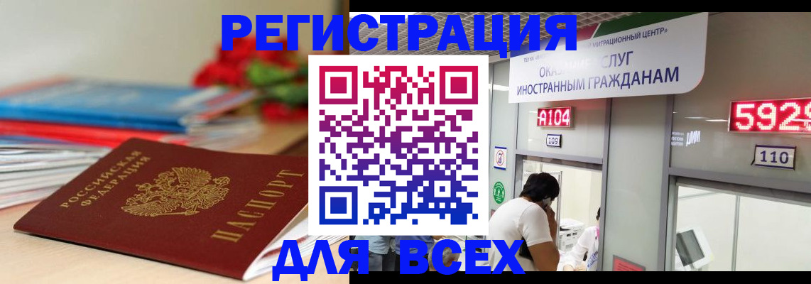 временная регистрация надежно в Рязанской области