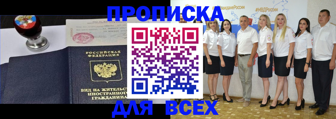 прописка штамп в Рязанской области