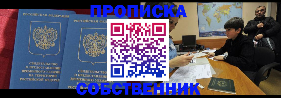 временная регистрация госуслуги в Рязанской области