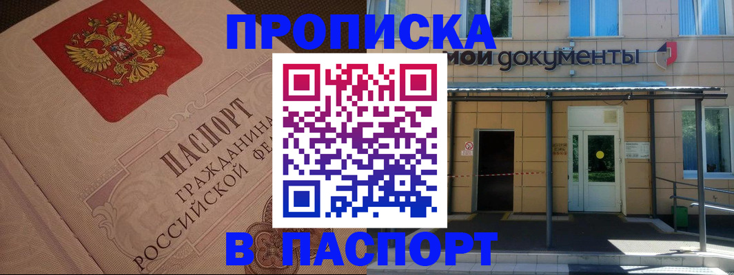 прописка регистрация в Рязанской области